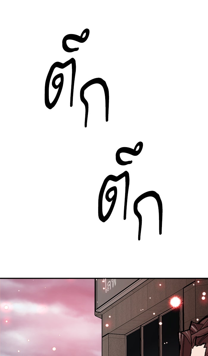 ยอดคนเลเวลทะลุ - หน้า 196