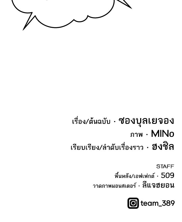 ยอดคนเลเวลทะลุ - หน้า 201