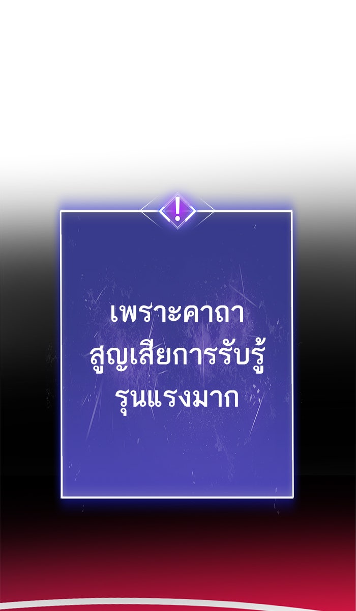 ยอดคนเลเวลทะลุ - หน้า 22