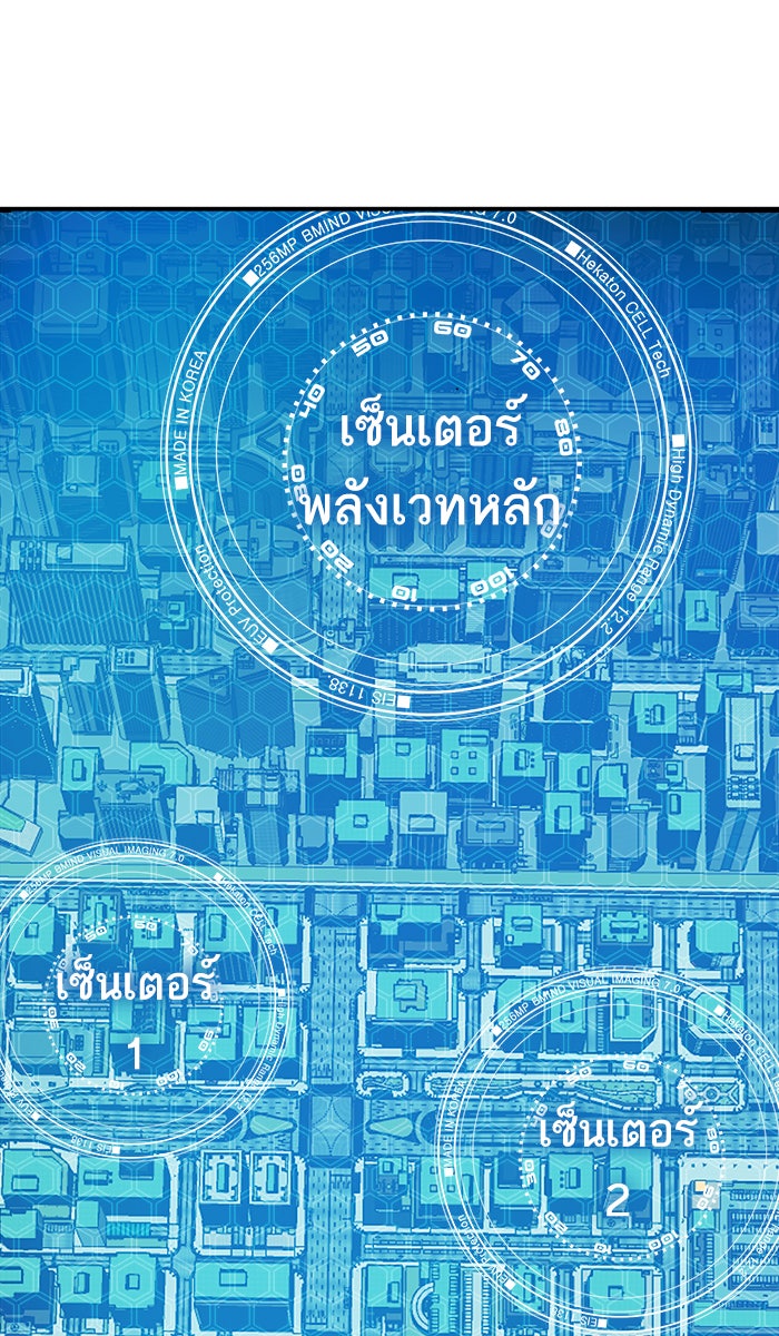 ยอดคนเลเวลทะลุ - หน้า 35