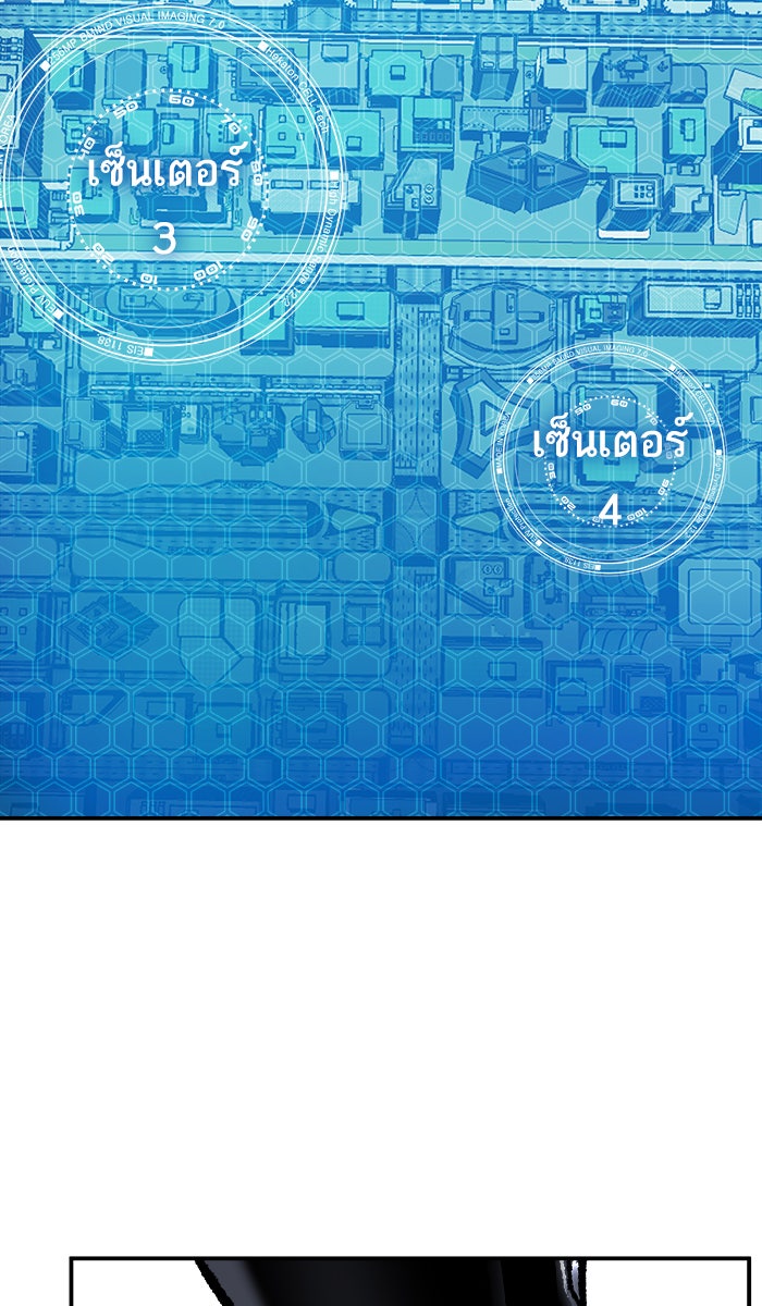 ยอดคนเลเวลทะลุ - หน้า 36