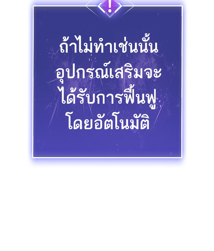 ยอดคนเลเวลทะลุ - หน้า 41