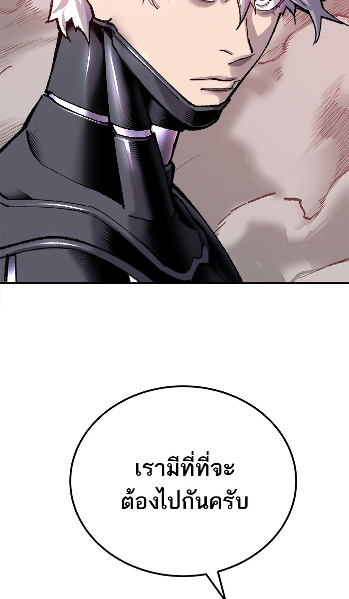 ยอดคนเลเวลทะลุ - หน้า 57