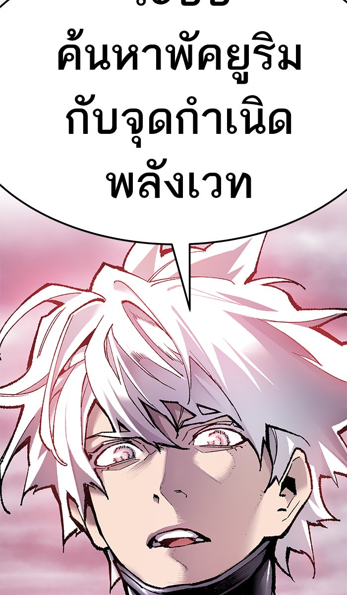 ยอดคนเลเวลทะลุ - หน้า 7