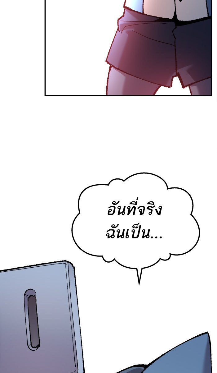 ยอดคนเลเวลทะลุ - หน้า 75