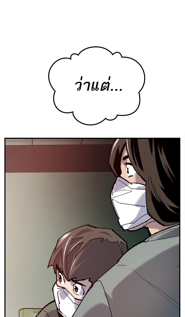 ยอดคนเลเวลทะลุ - หน้า 82