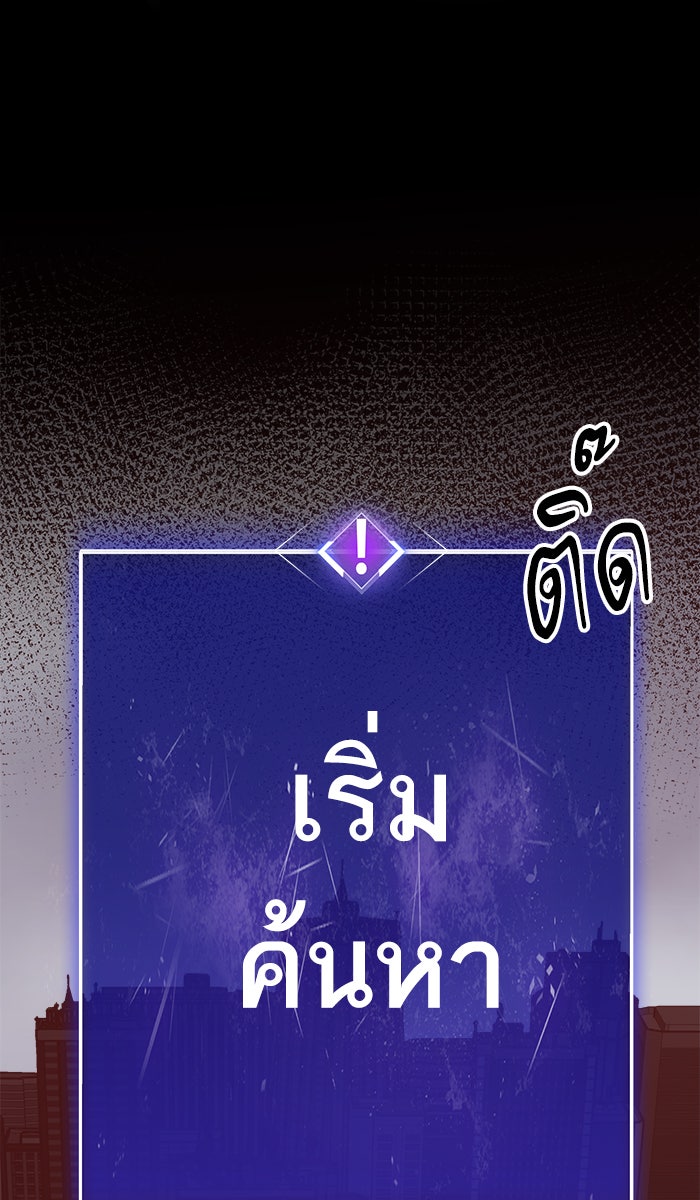 ยอดคนเลเวลทะลุ - หน้า 9