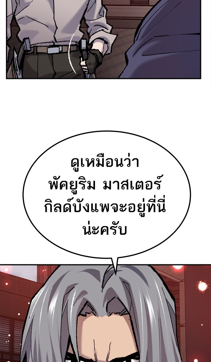 ยอดคนเลเวลทะลุ - หน้า 30