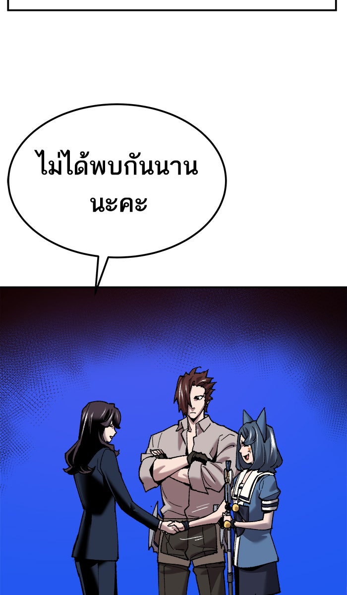 ยอดคนเลเวลทะลุ - หน้า 53