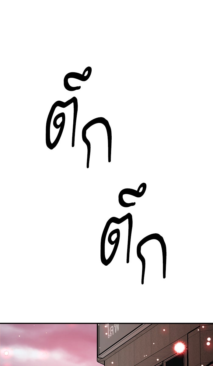 ยอดคนเลเวลทะลุ - หน้า 8