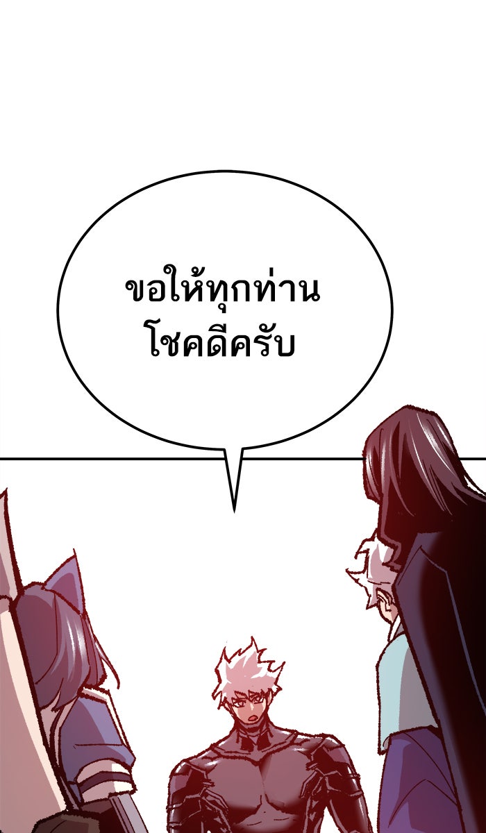 ยอดคนเลเวลทะลุ - หน้า 84
