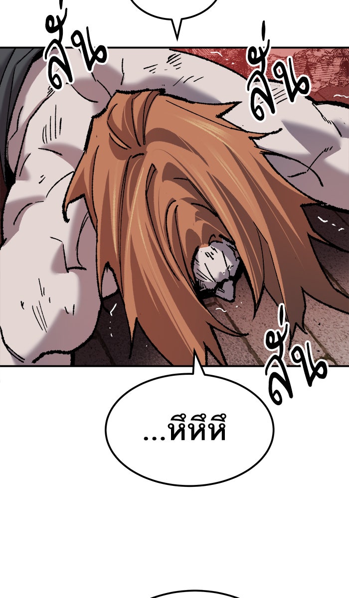 ยอดคนเลเวลทะลุ - หน้า 124
