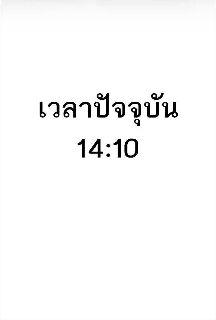 ยอดคนเลเวลทะลุ - หน้า 142