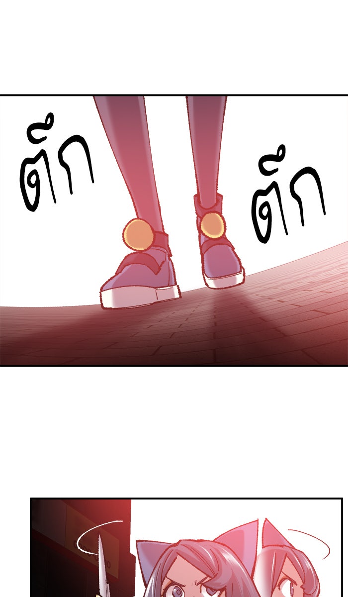 ยอดคนเลเวลทะลุ - หน้า 16