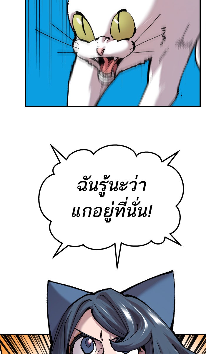 ยอดคนเลเวลทะลุ - หน้า 20