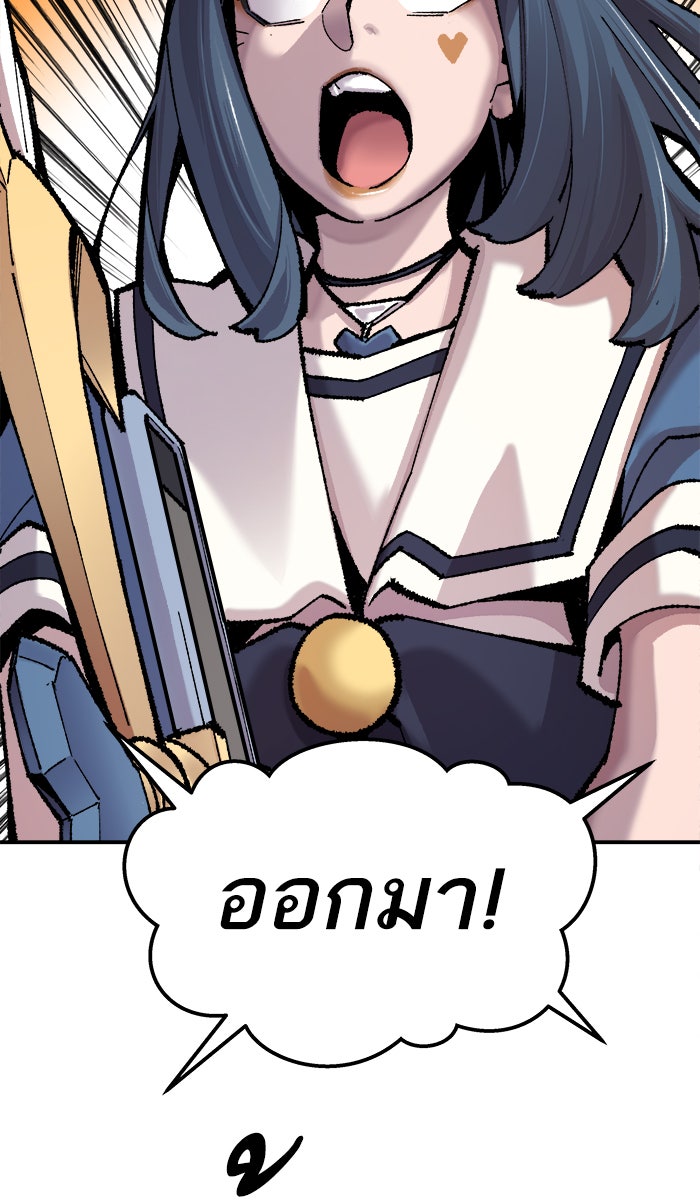 ยอดคนเลเวลทะลุ - หน้า 21