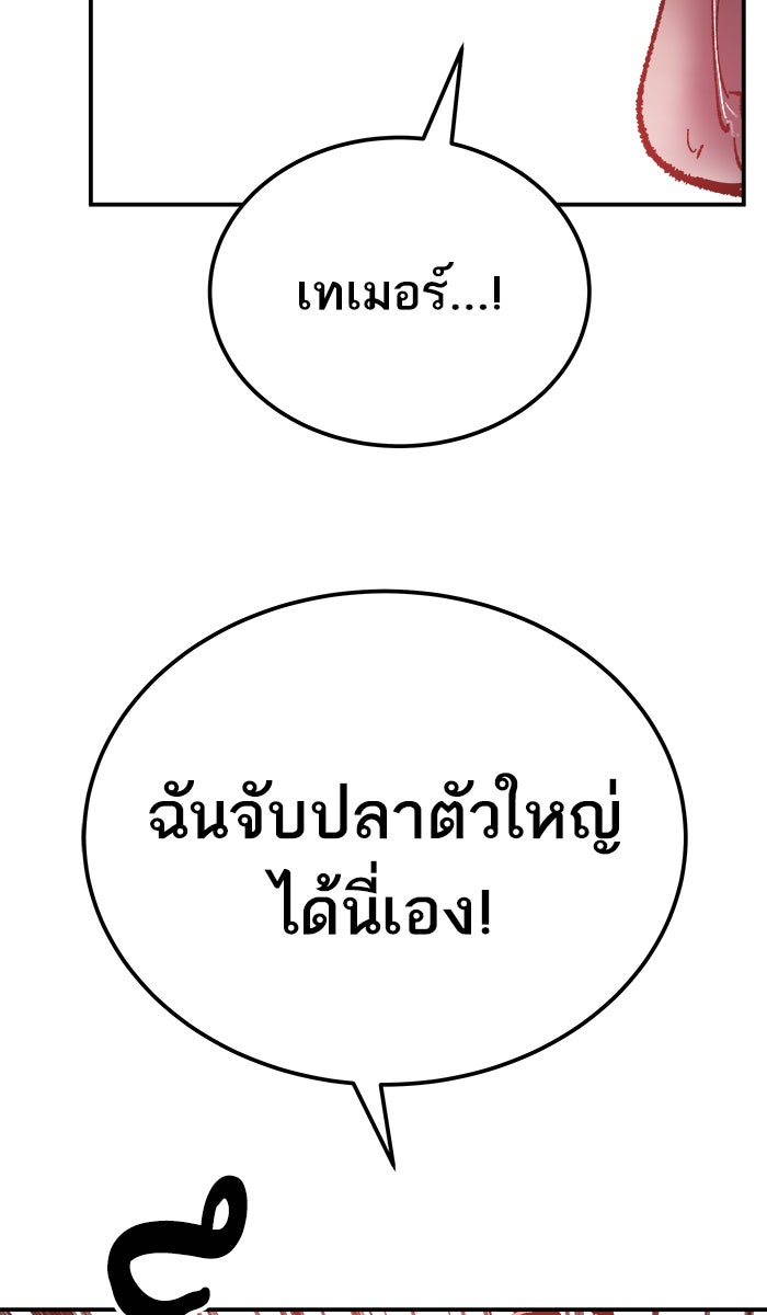 ยอดคนเลเวลทะลุ - หน้า 49