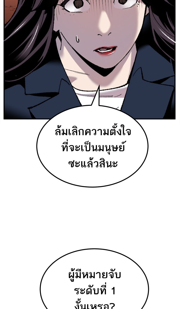 ยอดคนเลเวลทะลุ - หน้า 52