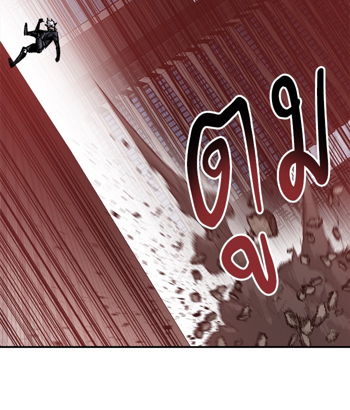 ยอดคนเลเวลทะลุ - หน้า 87