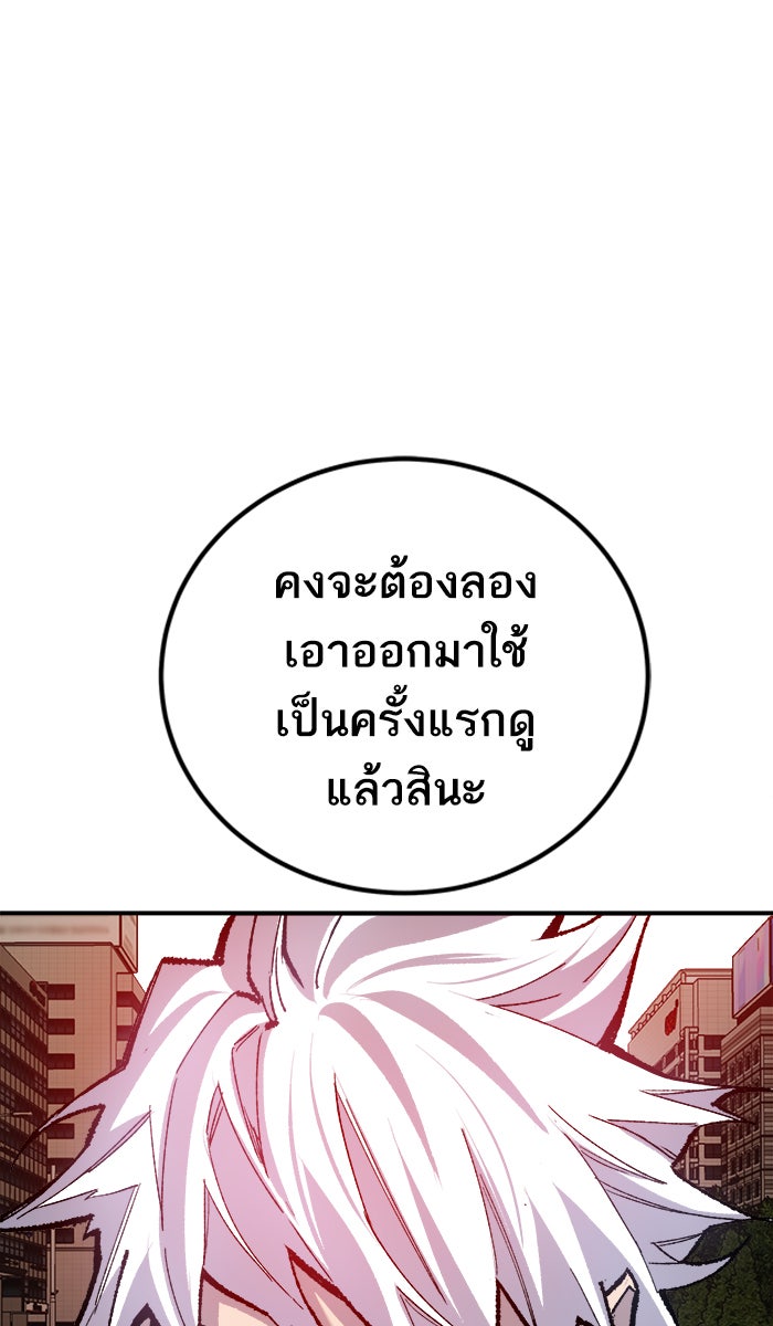 ยอดคนเลเวลทะลุ - หน้า 166