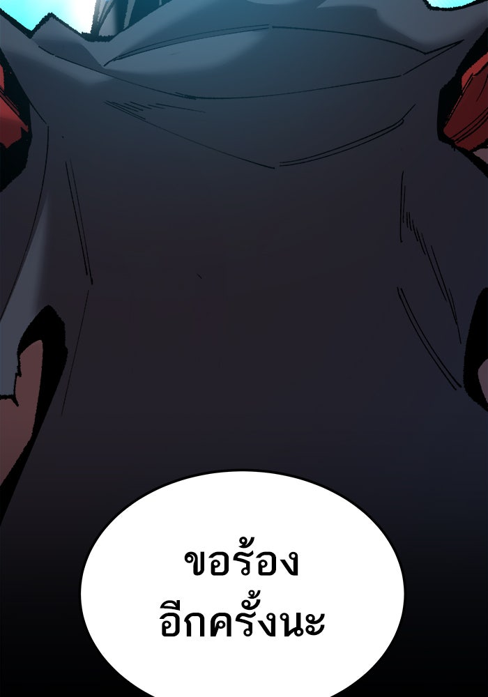 ยอดคนเลเวลทะลุ - หน้า 192