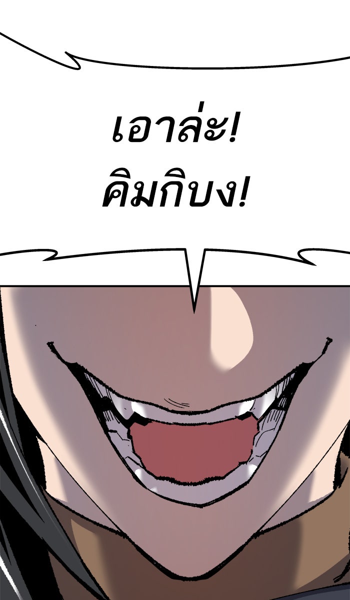 ยอดคนเลเวลทะลุ - หน้า 2