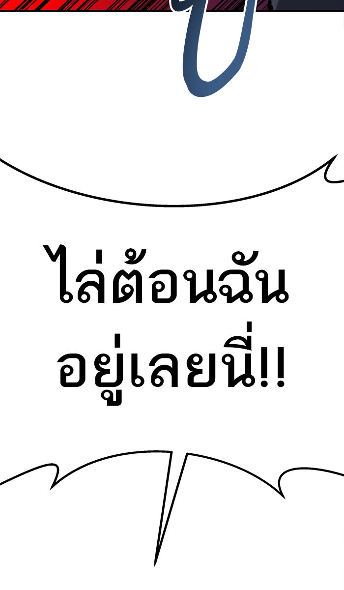 ยอดคนเลเวลทะลุ - หน้า 35