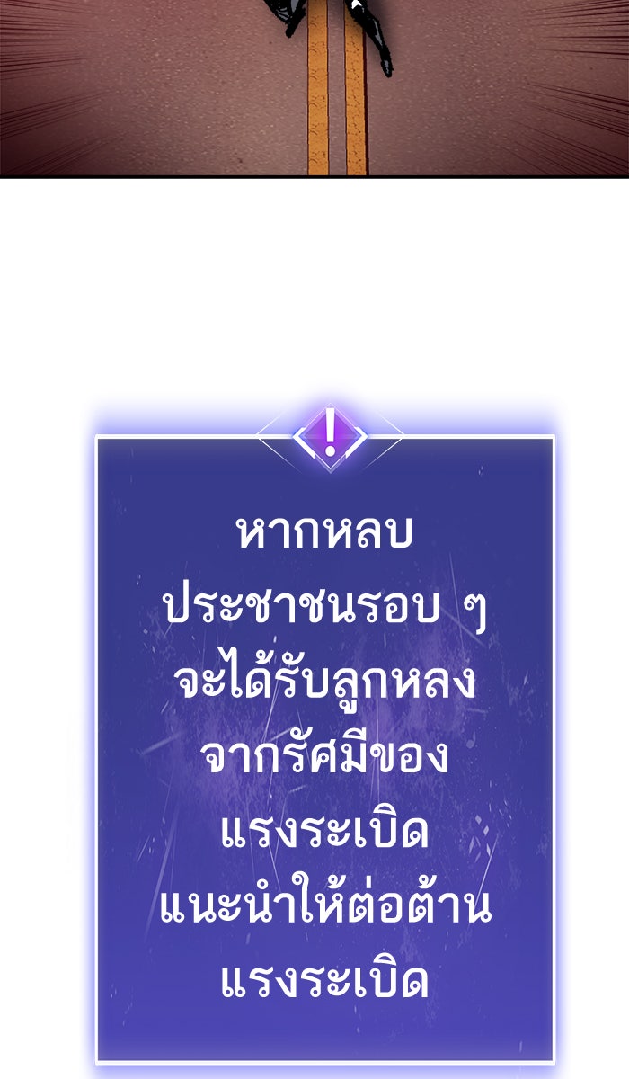 ยอดคนเลเวลทะลุ - หน้า 39