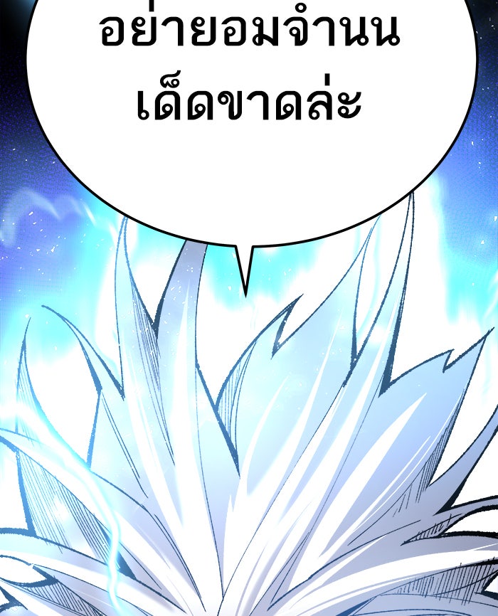 ยอดคนเลเวลทะลุ - หน้า 68