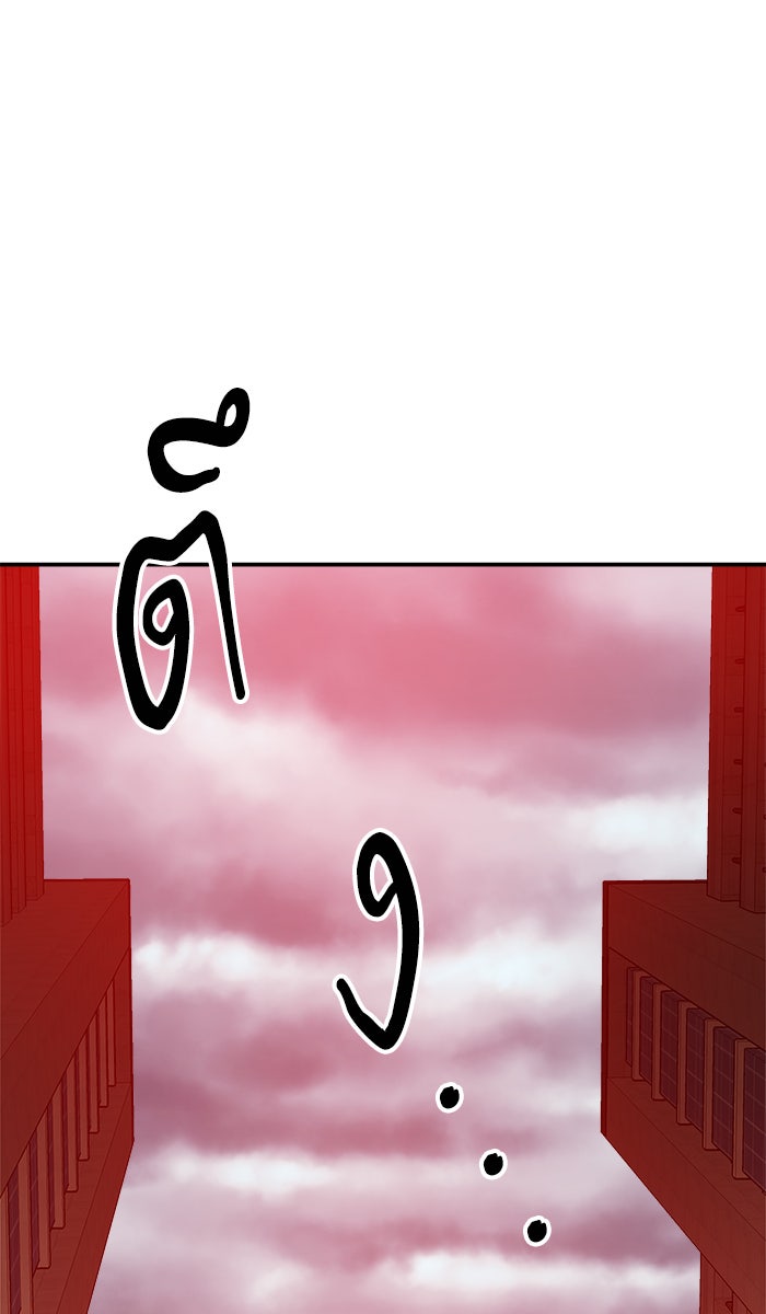 ยอดคนเลเวลทะลุ - หน้า 97