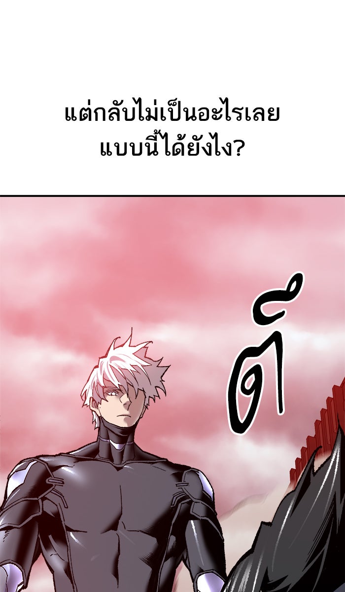 ยอดคนเลเวลทะลุ - หน้า 129