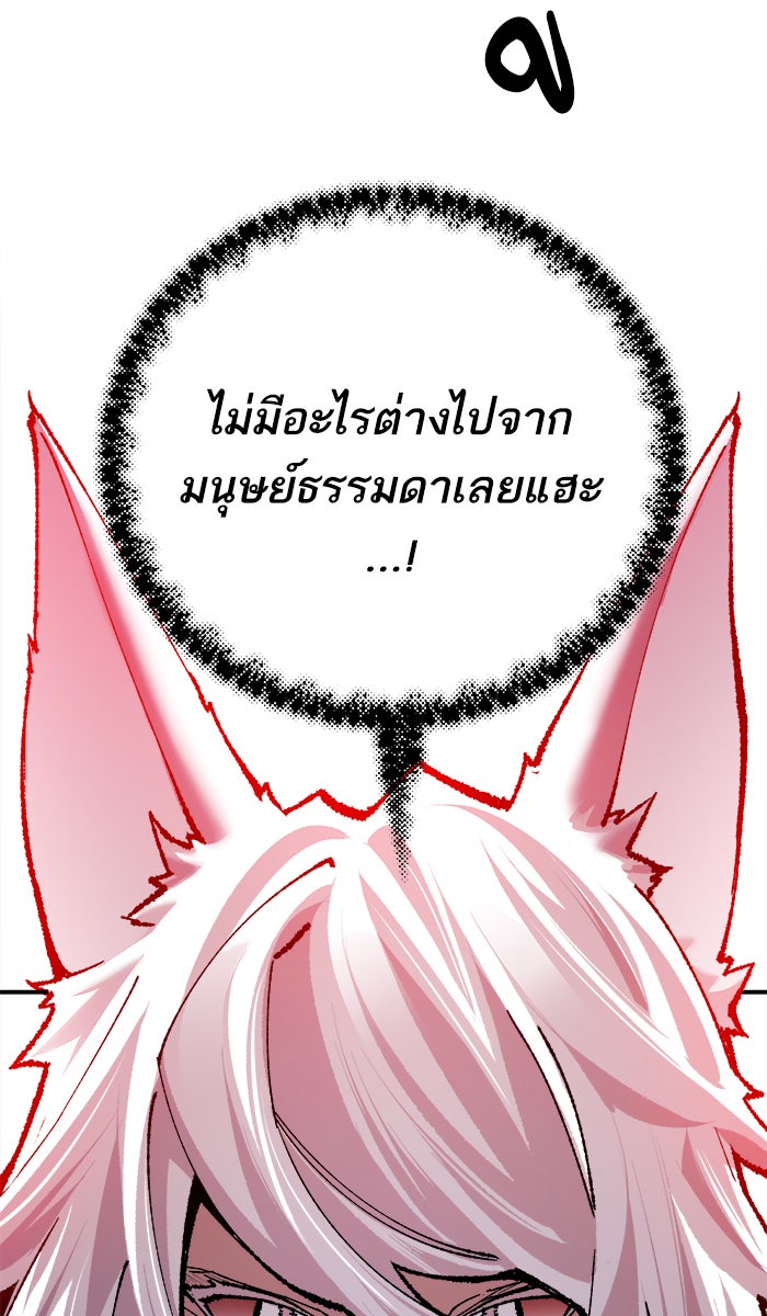 ยอดคนเลเวลทะลุ - หน้า 153