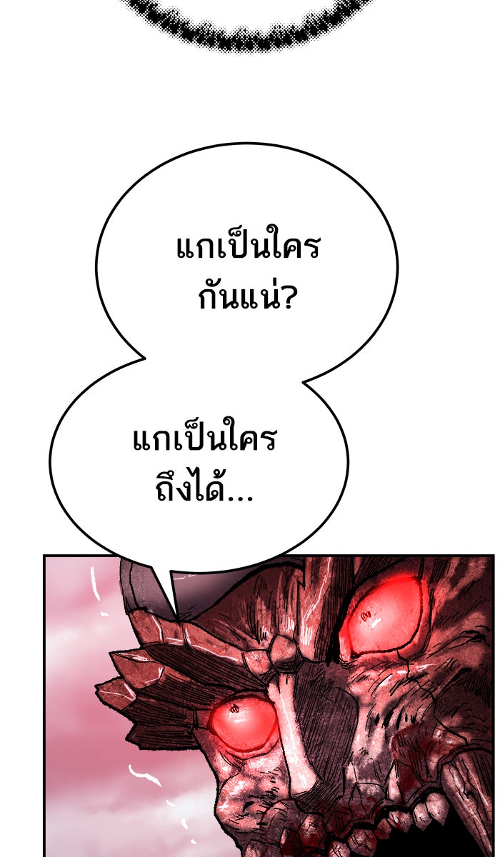 ยอดคนเลเวลทะลุ - หน้า 155