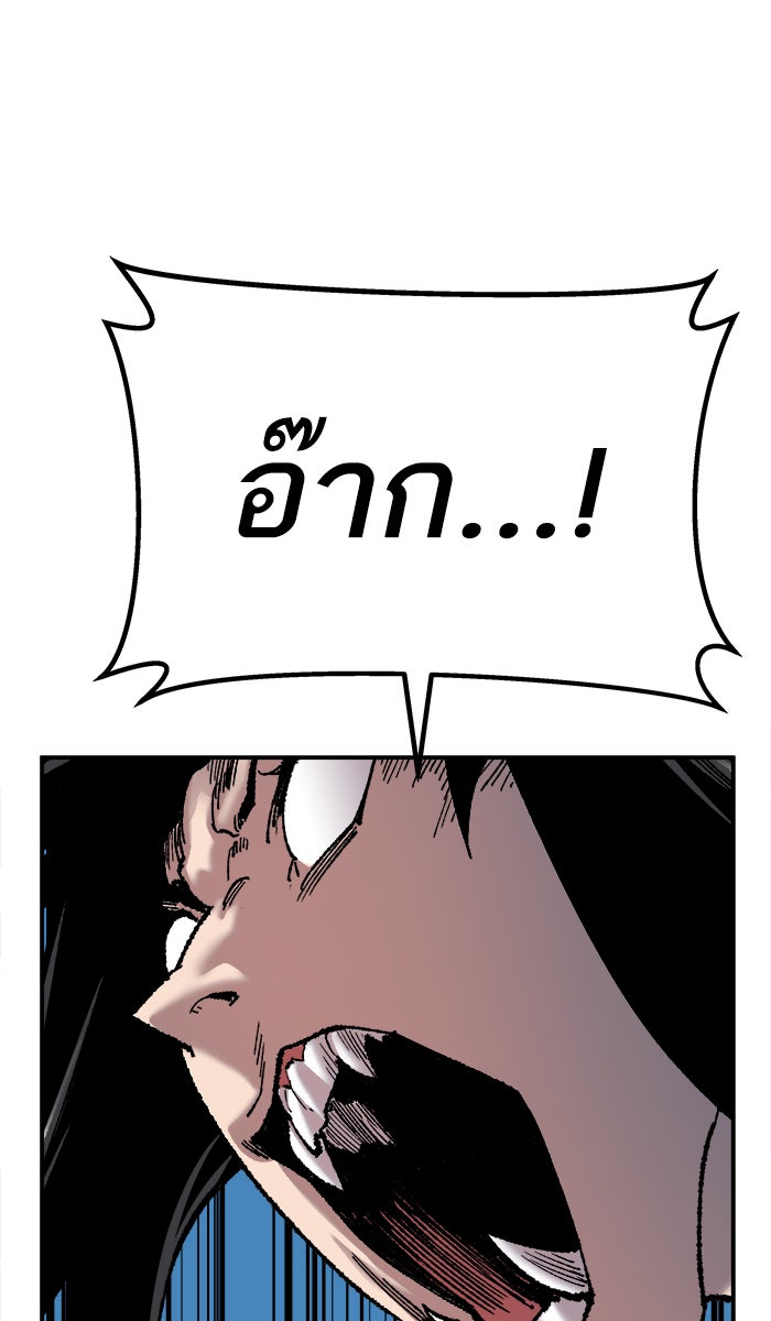 ยอดคนเลเวลทะลุ - หน้า 178