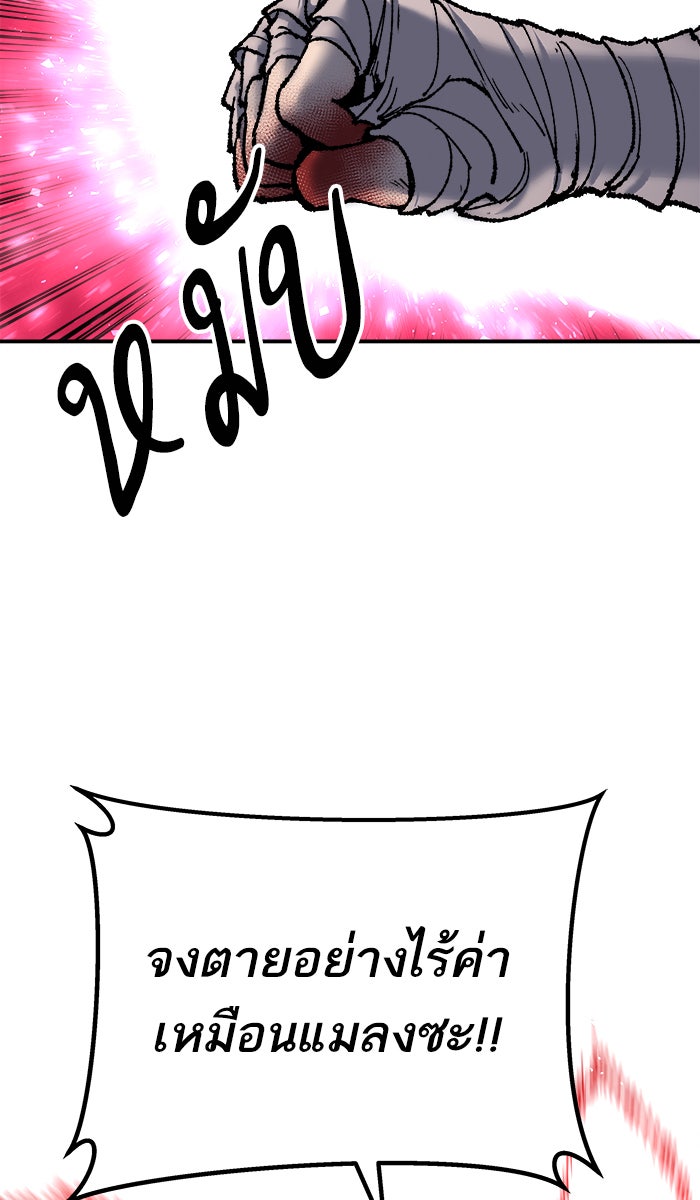 ยอดคนเลเวลทะลุ - หน้า 33
