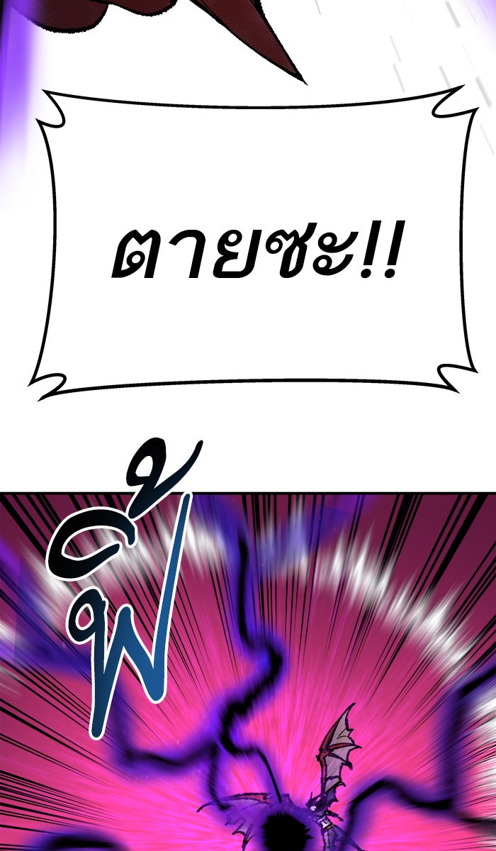 ยอดคนเลเวลทะลุ - หน้า 51