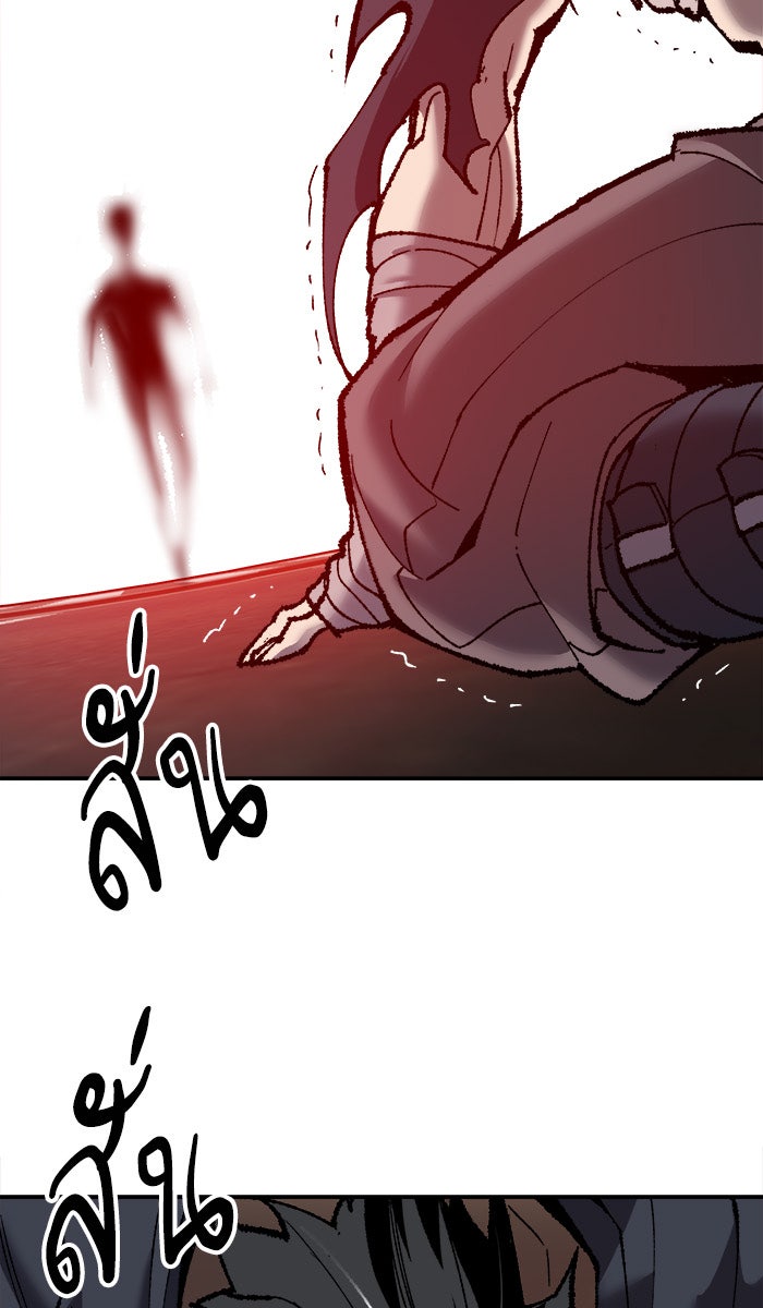ยอดคนเลเวลทะลุ - หน้า 6