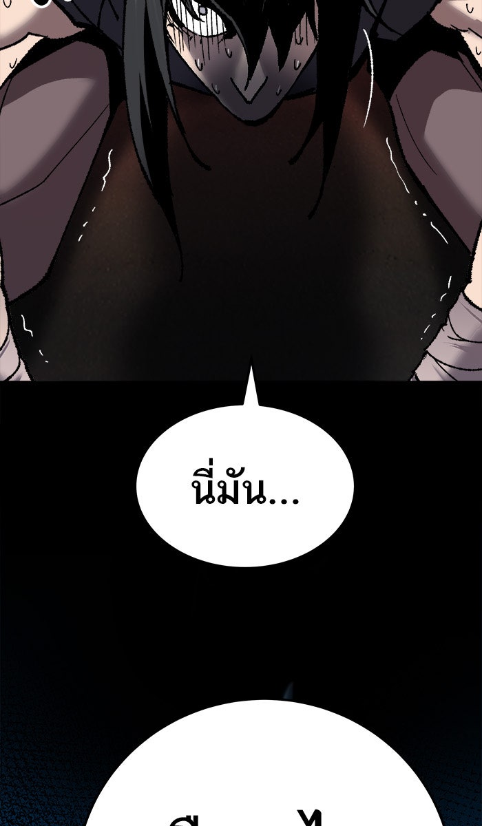 ยอดคนเลเวลทะลุ - หน้า 8