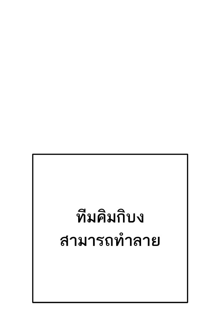 ยอดคนเลเวลทะลุ - หน้า 142