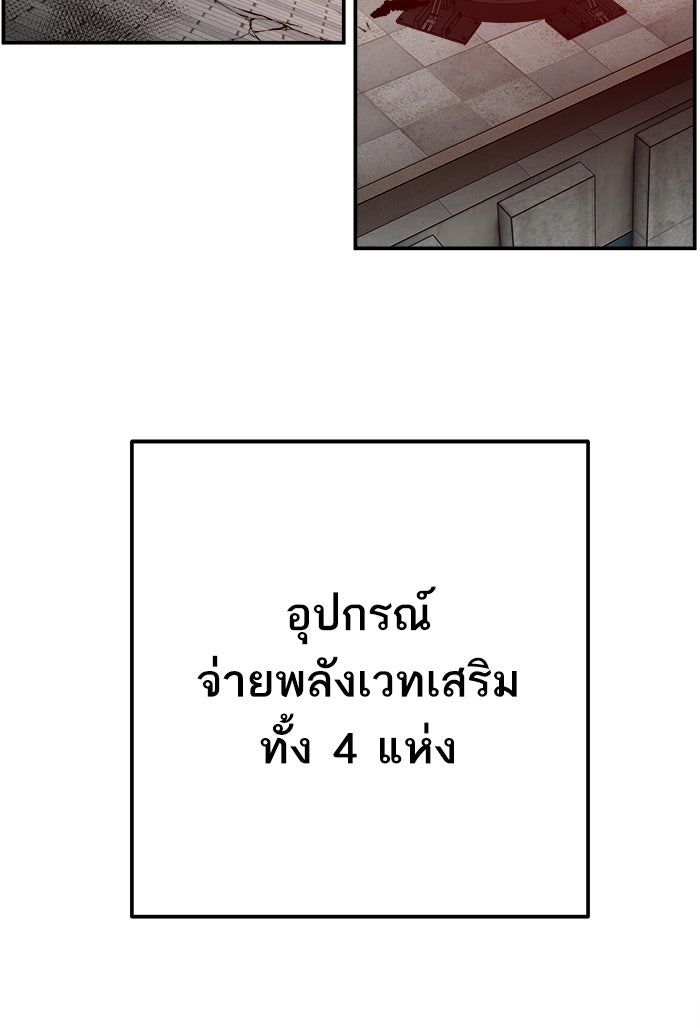 ยอดคนเลเวลทะลุ - หน้า 145