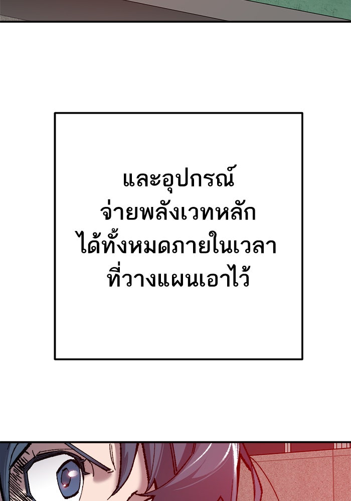 ยอดคนเลเวลทะลุ - หน้า 147