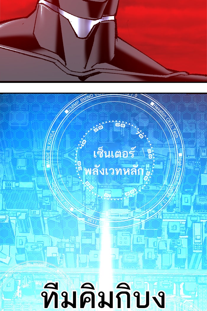 ยอดคนเลเวลทะลุ - หน้า 150