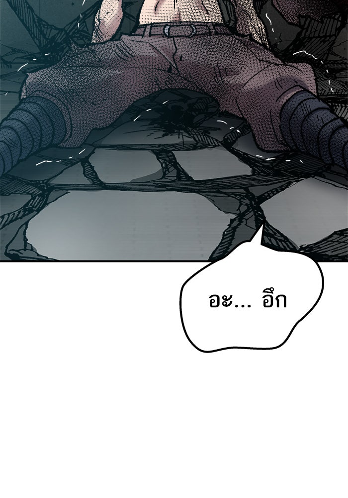 ยอดคนเลเวลทะลุ - หน้า 159