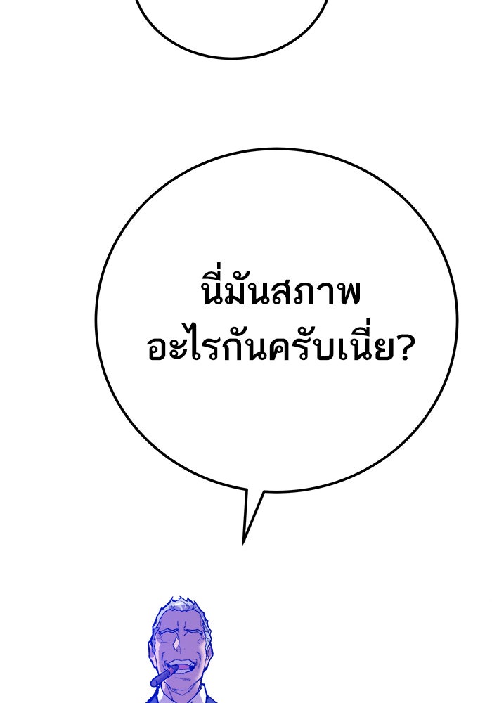 ยอดคนเลเวลทะลุ - หน้า 161