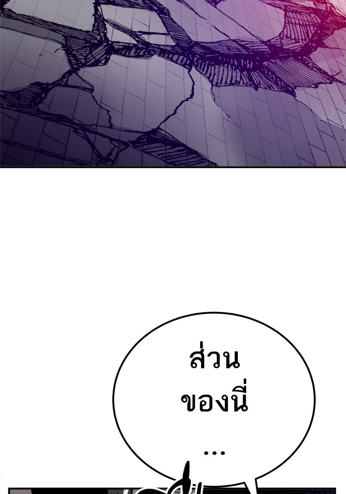 ยอดคนเลเวลทะลุ - หน้า 178