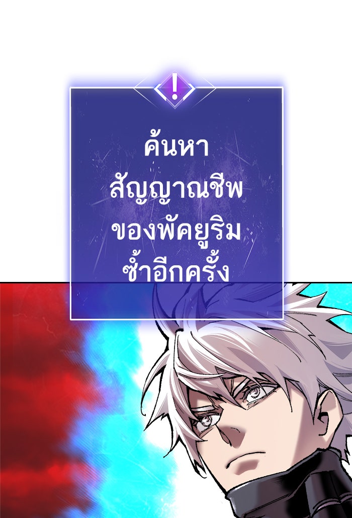 ยอดคนเลเวลทะลุ - หน้า 32
