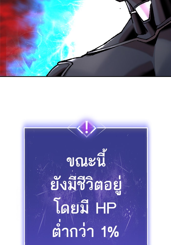 ยอดคนเลเวลทะลุ - หน้า 33