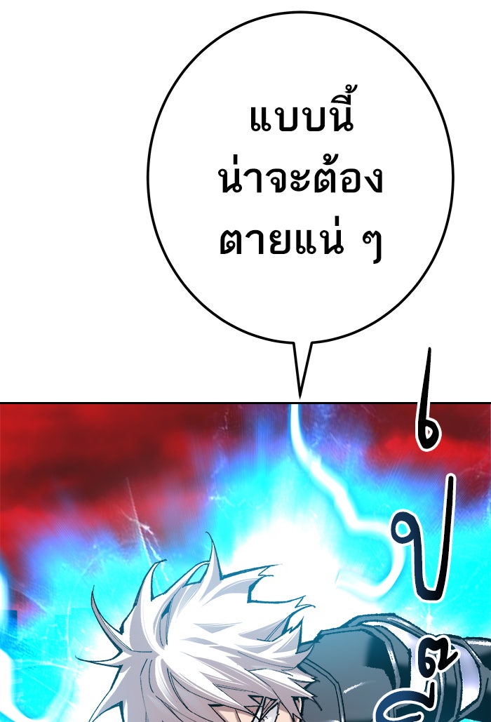 ยอดคนเลเวลทะลุ - หน้า 38