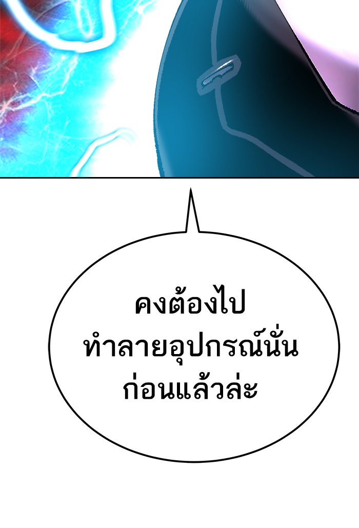ยอดคนเลเวลทะลุ - หน้า 46