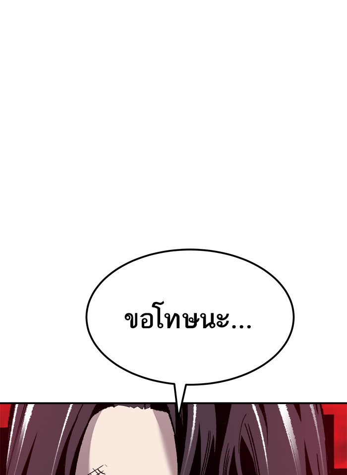 ยอดคนเลเวลทะลุ - หน้า 71